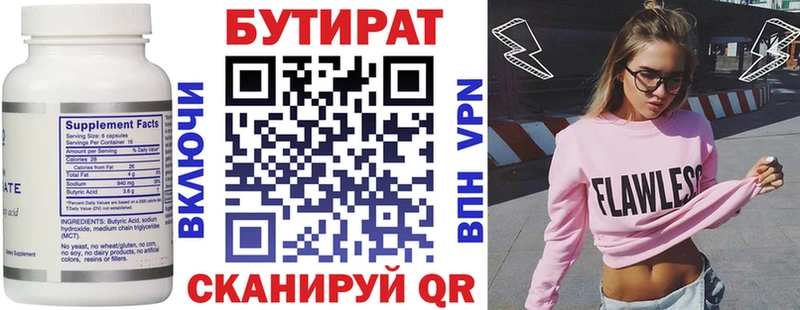 Бутират Butirat  купить наркотик  Карабулак 