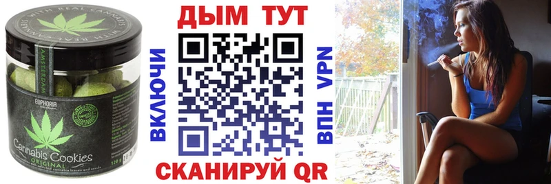 Печенье с ТГК марихуана  Карабулак 