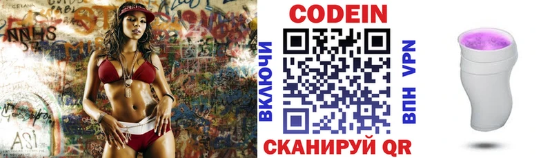 Кодеиновый сироп Lean Purple Drank  Карабулак 